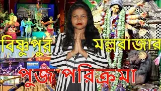 Durga puja 2018 || Durga puja pandel || Durgapuja video ||
