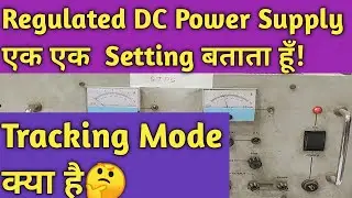 How to use regulated Power Supply#regulated #powersupply #howto #use | चलाना सीखें