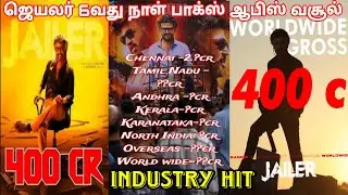 Jailer Movie 6th Day World Wide Box-office | Super Star Rajinikanth In Jailer Box Office Collection