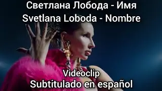 Loboda - Imya / Имя. Subtitulos en español. Estreno videoclip en ruso 2024.