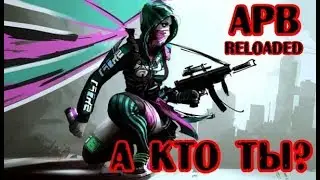 APB Reloaded|КТО ТЫ КРИМИНАЛ ИЛИ СИЛОВИК?|ФЛЕКС|Tadiam|ПОЛНЫЙ ВЫНОС МОЗГА|ОБЗОР APB Reloaded