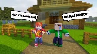 НУБ ПЕН ПРО  НУБ ЕКЕУСЫЗ УЙ САЛДЫК КАЗАКША МАЙНКРАФТ
