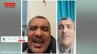 👈 بعد بث فيديو فيه إسائة و غلط على أعراض #أبناء_الجنوب #فهد_القرني يعتذر لهم |يمن تريندينغ