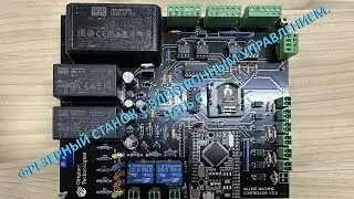 Фрезерный станок. Часть 6. / Electronic Milling Machine. Part 6