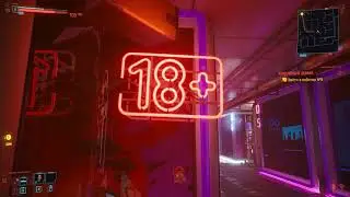 Cyberpunk 2077 # ИЗМЕНА - это современный вид дрочки 18+
