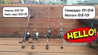 В поисках идеального спиннинга, который у каждого свой! Навахо, нано зеро Se, Матаги 622 и Гаммарус