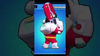 НОВЫЙ СКИН АСТРОБЫК БУЛЛ В Brawl Stars