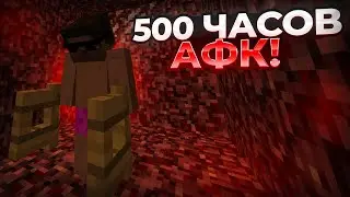 ЧТО ЭТО ЗА ЗАДАНИЯ? ПРОСТОЯТЬ 500 ЧАСОВ АФК?