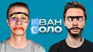 Настоящий интервью Ивана Золо с Артёмом Графом