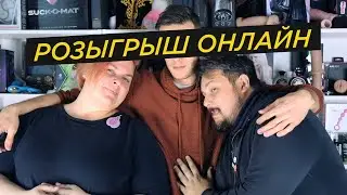 Розыгрыш секс-игрушки в прямом эфире. Разговор про лубриканты, презервативы и игрушки для взрослых