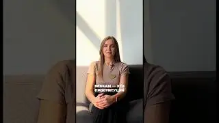 Вебкам это проституция?