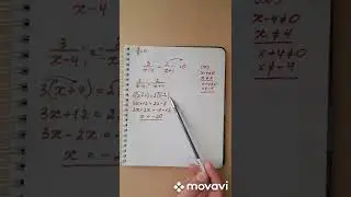 Как правильно решать дробно-рациональные уравнения.ОГЭ.