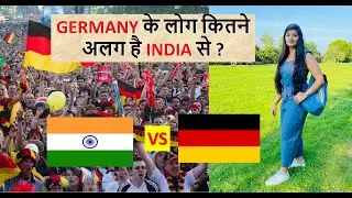 Germany ke log kaise hote hain | how are German people | जर्मनी के लोग कैसे होते है
