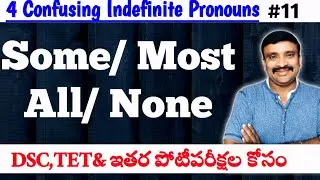 How to Use Confusing Indefinite Pronouns | Use of Some/Most/All/ None@Murthysir