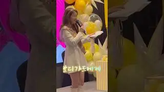 오유진 팬미팅 감동 영상편지 #오유진 #오유진팬미팅 #미스트롯3 #예쁘잖아  #미스쓰리랑