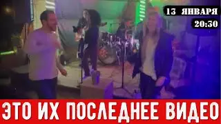 Безобидный отдых пары превратился в кошмар. Страшная история Эллиота Блэра и Ким Уильямс