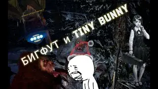 Охота на бигфута | Убили бигфута на 4 ночи, и спасли Полину 😱😂