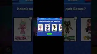За кого ты #бравлстарс #brawlstars #brawl #gg #подпишись #123