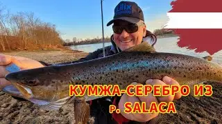 Ловля кумжы в Латвии