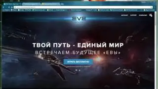 EVE Online Начало нового пути. Создаём персонажа.