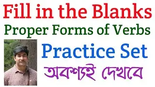 Fill in the Blanks with Proper Forms of VERBS/English Grammar/Practice Set on Proper Forms of Verbs