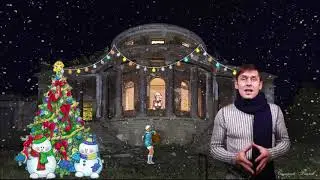 С новым годом! 2020