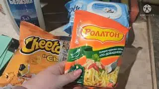 Получили зарплату, закупка продуктов #многопродуктов #яхудею #закупкапродуктов