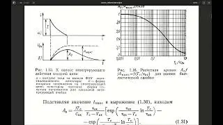 ЯДЕРНАЯ ЭЛЕКТРОНИКА