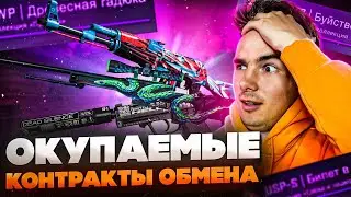 КРАФТ Сета из СКИНОВ КСГО | Дешёвые и ОКУПАЕМЫЕ Контракты Обмена в CSGO