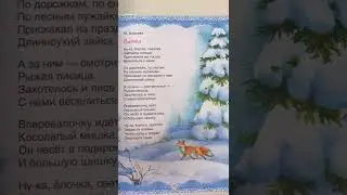 Winter poem 