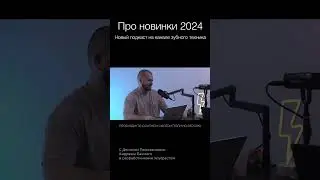Как найти своего стоматолога?  