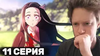СМЕРТЬ НЕЗУКО!!! Клинок рассекающий демонов 3 сезон 11 серия РЕАКЦИЯ.