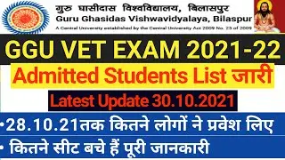 GGU VET 2021 | ADMITTED STUDENTS LIST जारी | VACANT SEATS FOR 2nd ROUND | GGU Admission 2021-22