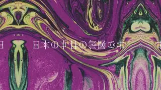 笹川真生 - 日本の九月の気層です / Mao Sasagawa - Japan's September Air Layer