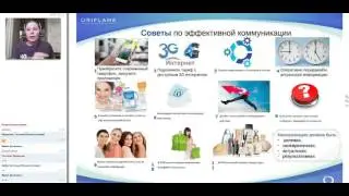 Эффективная коммуникация с командой. Юлия Рахматуллина. 25.04.2016