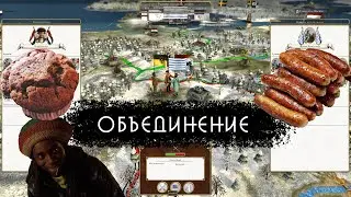 Empire: Total War - Соединенные провинции #18