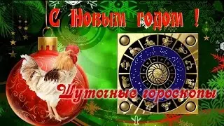 Поздравление с новым 2017 годом