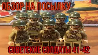 СОВЕТСКИЕ СОЛДАТЫ 41-42 гг! Обзор на посылку с AliExpress!