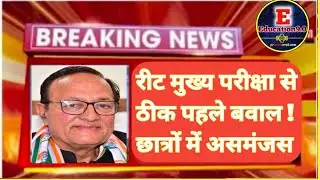 Reet notification | Reet certificate | Rsmssb | nideshalya Bikaner |