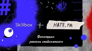 «Со мной выходит лучше!»: «Воздух» и «Фитомуцил норм»