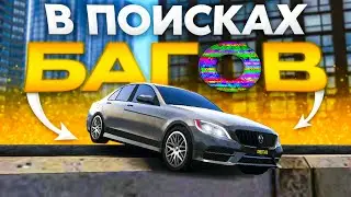ЭТО САМЫЕ СТРАННЫЕ БАГИ В ИГРЕ 😱 ФИЗИКА one state rp 🔥