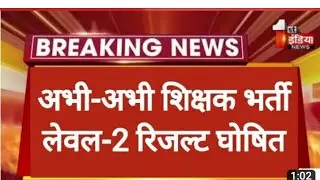 REET Level- 2 Result out 2023 ll reet result out 2023 ll reet mains cut off ll reet cut off 2023 ll