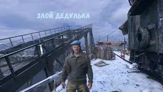 ПРОКЛЕТЫЙ МОСТ Metro Exodus #3