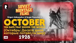 October (1928) – Ten Days That Shook the World | HD | English Subtitles