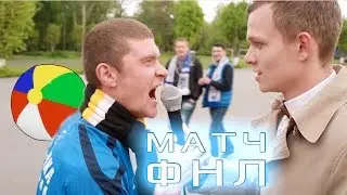 Лепортаж - Балтика. Команды нет сильней.
