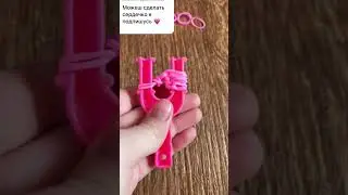 Туториал на сердечко💓как просила❤️@Sonka-ponka456