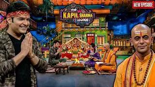 Sunil Grover बने पंडित, Kapil ने करवाई नवरात्रों की पूजा || The Kapil Sharma Show || Latest Episode