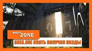 Group DZ #4 - Grek.0ne ОПЯТЬ ПОЛУЧИЛ ПИЗДЫ