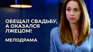 СДЕЛАЛ РЕБЁНКА — И СКРЫЛСЯ! ВЫ НЕ ПОВЕРИТЕ, НА ЧТО ПОЙДЕТ БЕРЕМЕННАЯ ЖЕНЩИНА РАДИ МЕСТИ 😱 | Новинки