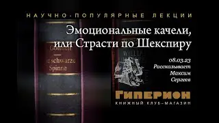 Максим Сергеев 